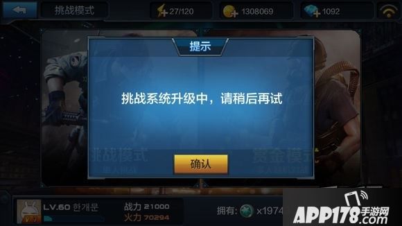 全民突击游戏截图