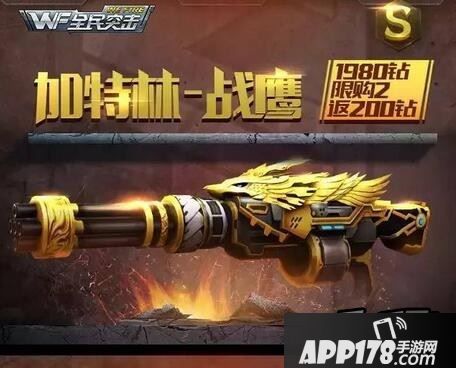 全民突击双12<a href=http://www.app178.com/huodong/ target=_blank class=infotextkey>活动</a>内容详解