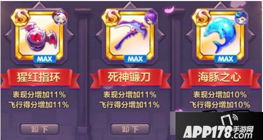天天酷跑创意水瓶搭配推荐