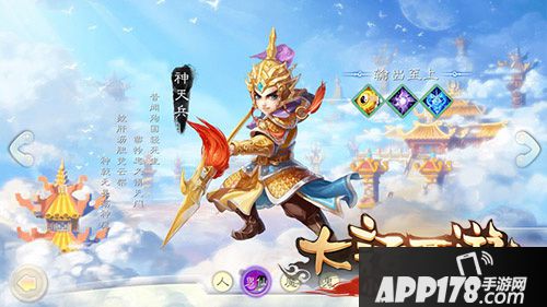大话西游手游仙族