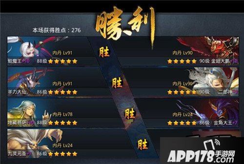 乱斗西游游戏截图