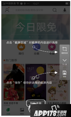 oppo r7怎么截屏 oppo r7截图方法介绍3