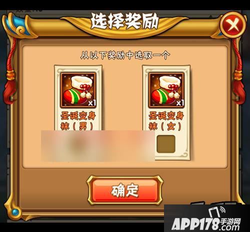 少年三国志圣诞变身袜女男角色能用吗？