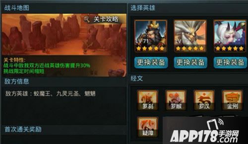 乱斗西游封神路伏羲太昊144关攻略