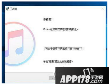 win10不能安装itunes怎么办 win10安装itunes失败解决方法2