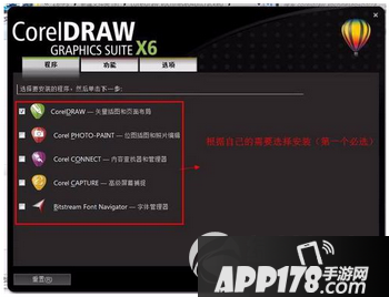 coreldraw x6怎么破解 coreldraw x6安装破解教程6