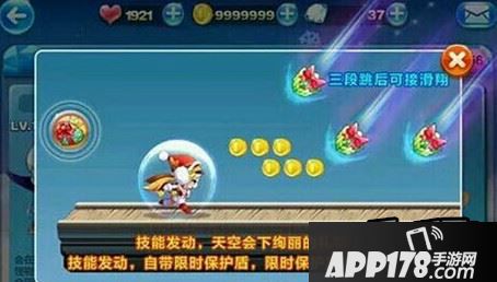 天天酷跑机械小子和圣诞刀锋哪个好 新角色对比分析