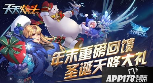 天天炫斗游戏海报