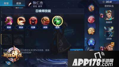 王者荣耀15级可以解锁召唤师技能净化吗