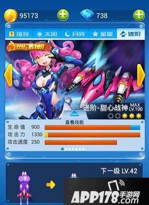 全民飞机大战游戏截图