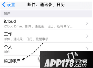 iphone6s plus邮件怎么设置 苹果6s plus邮件设置qq邮箱教程3