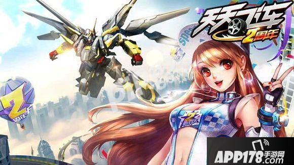 天天飞车答题测座驾什么时候开始 答题测座驾能得到什么