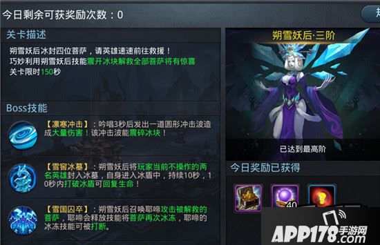 乱斗西游2六道朔雪妖后操作经验