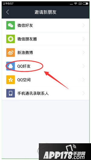 借贷宝在哪里看自己的邀请码 借贷宝邀请码查询图文教程1
