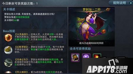 乱斗西游2六道诛邪新BOSS罗刹女技能图文攻略