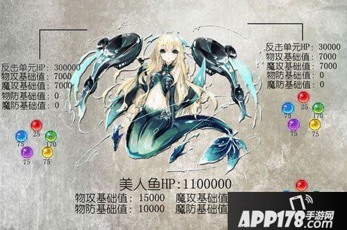 乖离性百万亚瑟王美人鱼
