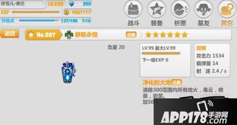 崩坏学园2之静籁永恒