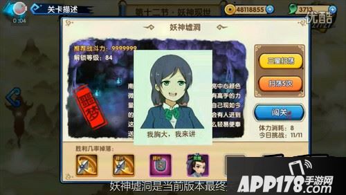 花千骨正版游戏截图