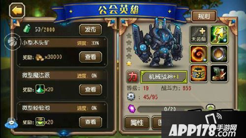 刀塔传奇游戏截图