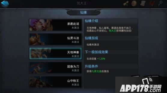 乱斗西游游戏截图