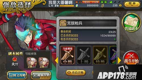 乖离性百万亚瑟王世界boss