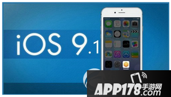ios9.1验证关闭了吗 ios9.1验证关闭时间