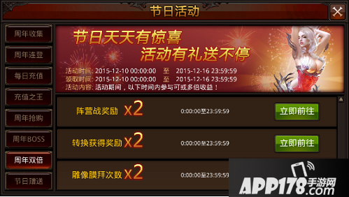 全民奇迹周年双倍