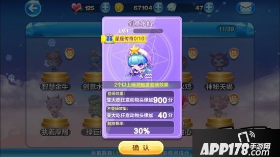 天天酷跑创意水瓶