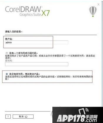 coreldraw x8怎么破解 coreldraw x8安装破解图文教程3