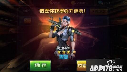 全民突击雪狐