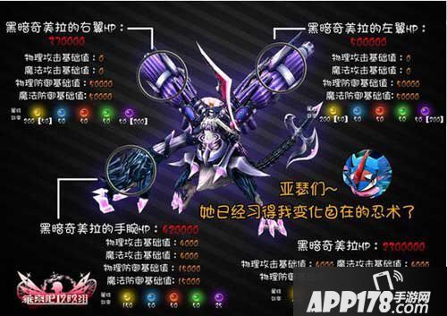 乖离性百万亚瑟王暗奇美拉