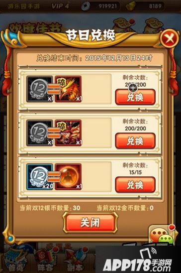 少年三国志
