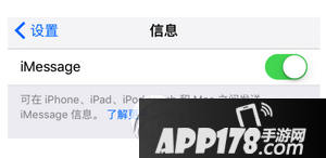 苹果6s plus发不出短信 iphone6s plus短信发不出去解决办法1