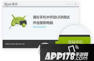 oppo r7s plus怎么获取root权限 oppo r7s plus root教程1