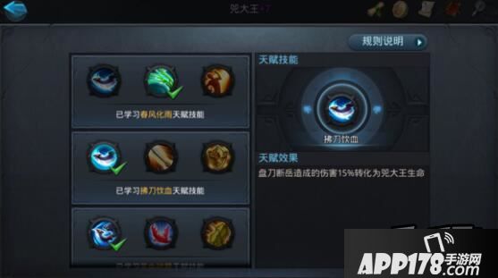 乱斗西游2兕大王天赋