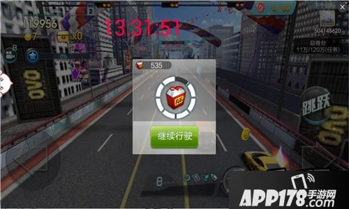 天天飞车游戏截图