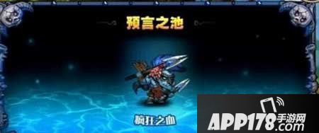 刀塔传奇疯狂之血9是近期玩家们获得大量装备碎片的重要副本之一
