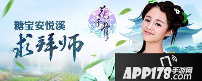 花千骨手游12月15日活动