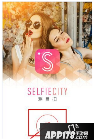 潮自拍怎么弄城市背景图 潮自拍设置城市背景图方法流程
