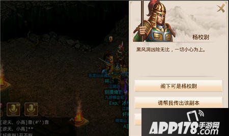问道手游黑风洞副本