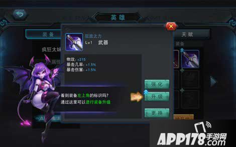 联盟传说单次升级