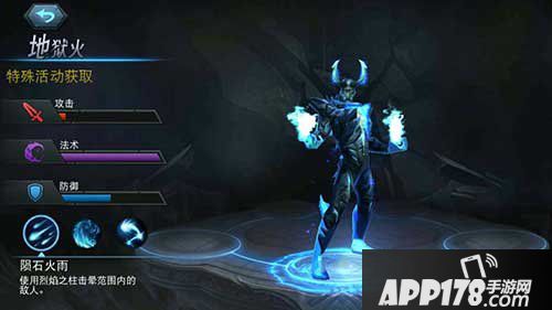 联盟传说地狱火搭配攻略