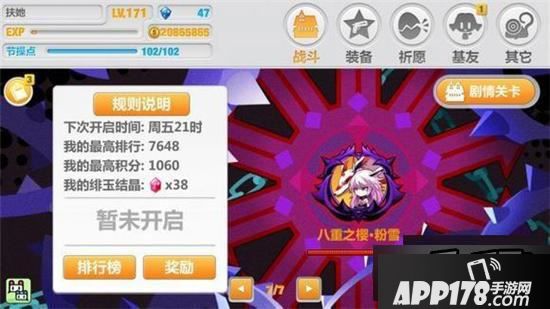 崩坏学园2游戏截图