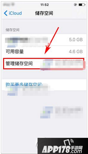 iphone6s怎么删除云备份 iphone6s云备份删除方法流程3