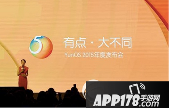 yunos和android有什么不同 android和yunos对比区别