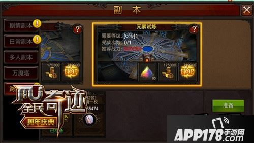 跨服开房，自由组队