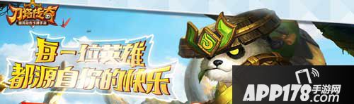 刀塔传奇限时充值活动