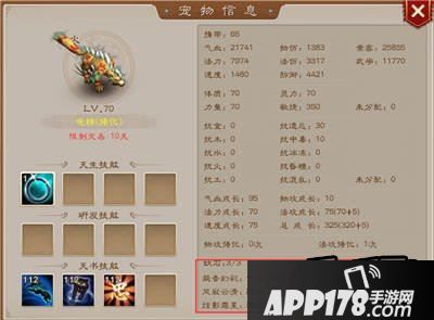 问道手游敏宠可以说是游戏中速度最快的宠物