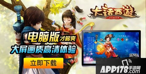 大话西游海报