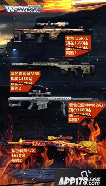 全民枪战M4A1贪狼